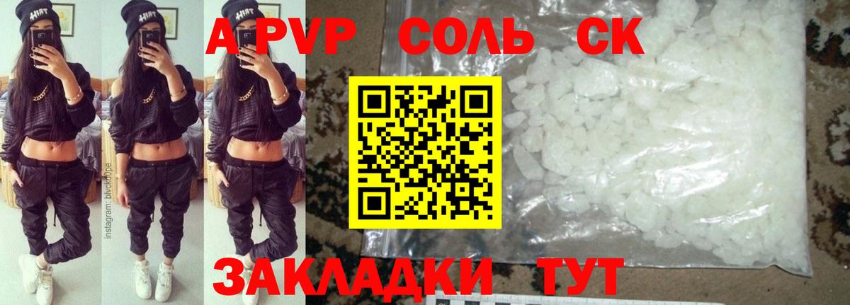 А ПВП мука Гудермес