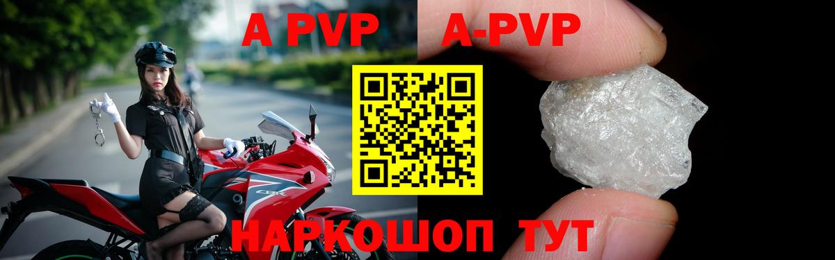 A PVP кристаллы  Alpha-PVP Crystall  Alpha PVP Crystall  Вход с VPN  А ПВП  Гудермес 