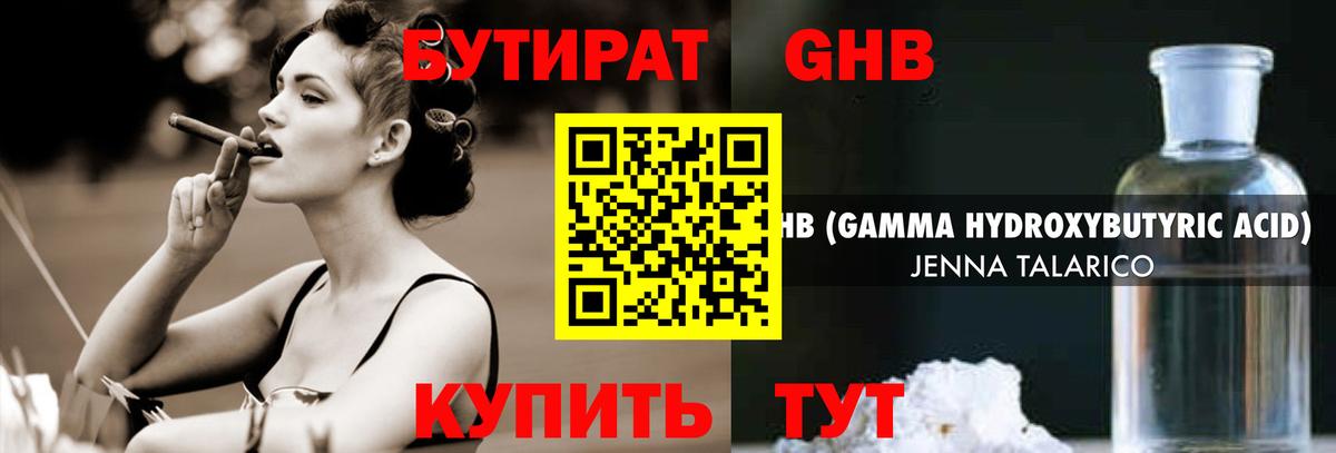 БУТИРАТ бутик  Вход с VPN  Гудермес 