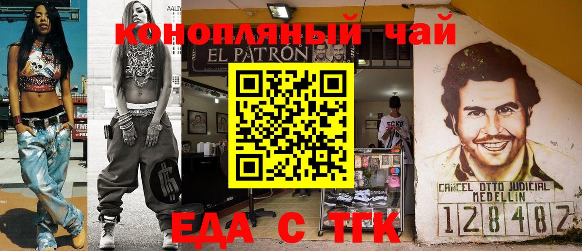 Cannafood конопля  Вход с VPN  Гудермес 