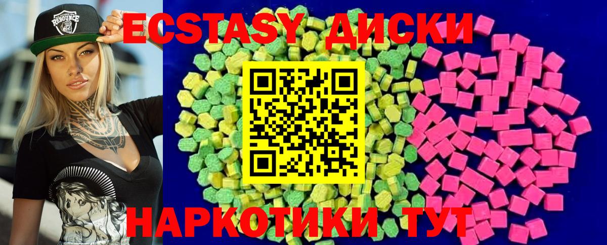 Экстази 280 MDMA Гудермес