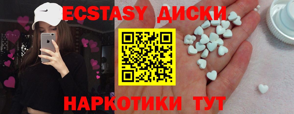 omg ссылка  Вход с VPN  Ecstasy 300 mg  Гудермес  Ecstasy 280мг 