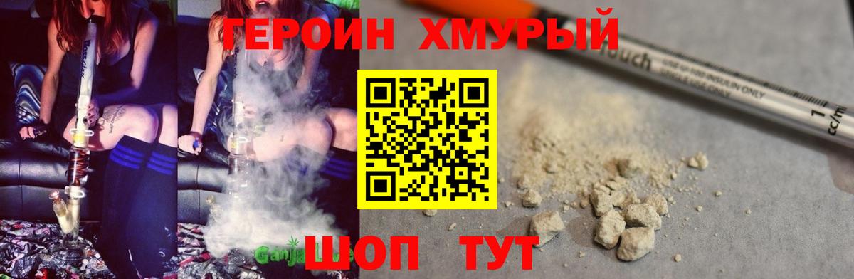 ГЕРОИН гречка  Вход с VPN  Героин  Гудермес 