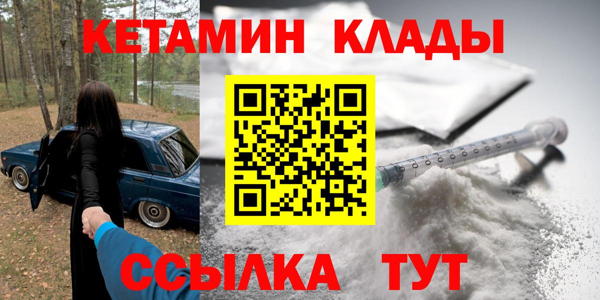 Гудермес  КЕТАМИН ketamine  Вход с VPN  Кетамин VHQ 
