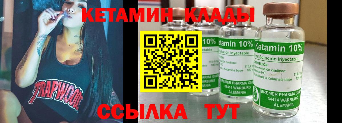 КЕТАМИН ketamine Гудермес