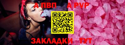 apvp Кунгур