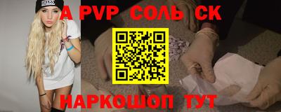apvp Кунгур