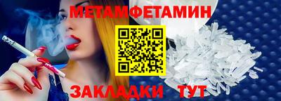 метамфетамин Кумертау