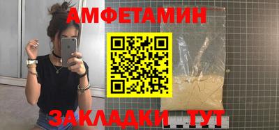 метамфетамин Кумертау