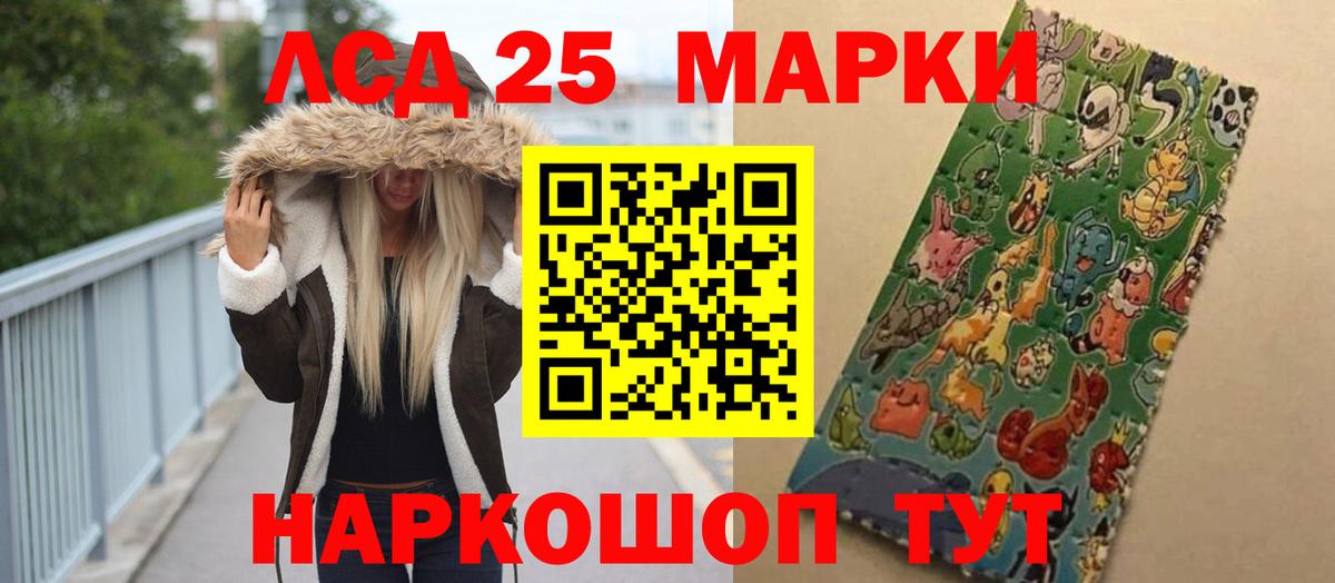 LSD-25 экстази кислота  LSD-25 экстази ecstasy  Гудермес  LSD-25 экстази  Вход с VPN 