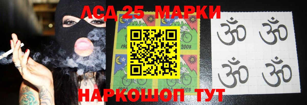 Лсд 25 экстази ecstasy Гудермес