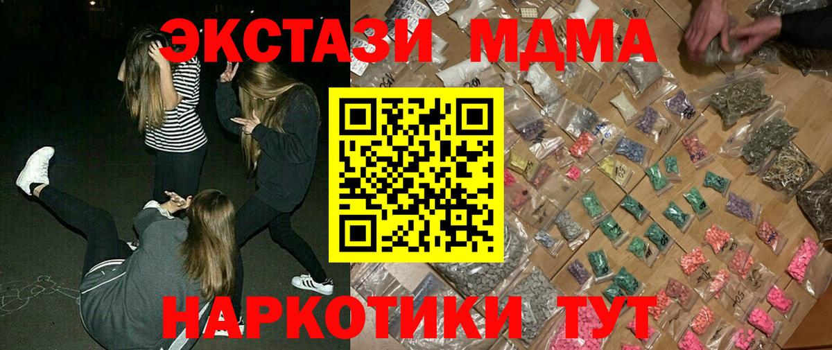 МДМА  Вход с VPN  МДМА Molly  Гудермес  MDMA Molly 