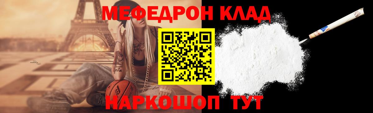 Мефедрон mephedrone  Мефедрон мука  МЕФ  Вход с VPN  МЯУ-МЯУ  Гудермес 