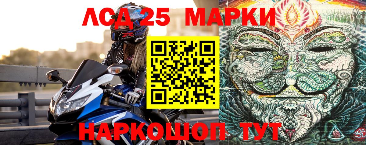 Марки 25I-NBOMe 1,8мг Гудермес