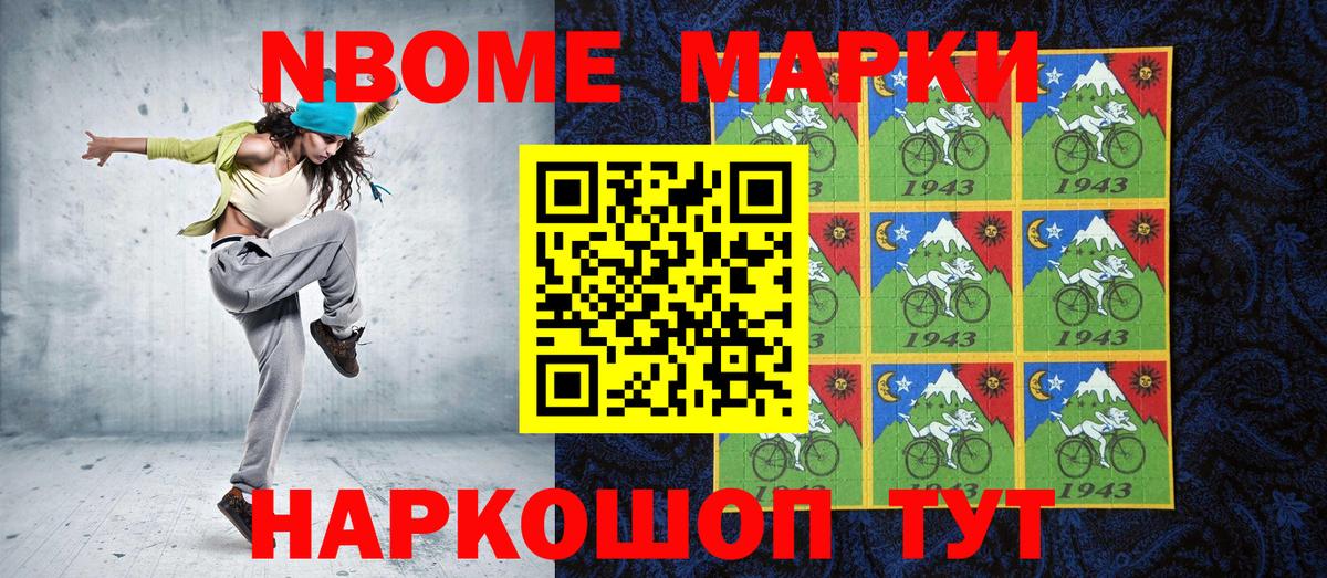 Наркотические марки 1500мкг  Вход с VPN  Гудермес  Наркотические марки 1500мкг 