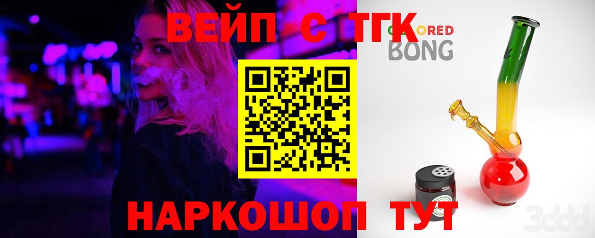 цена наркотик  Дистиллят ТГК жижа  Вход с VPN  Гудермес  ТГК THC oil 
